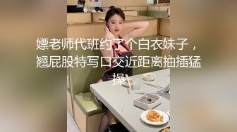 极品美少妇勇闯男公厕偷拍勾引蹲坑男子 公厕隔间席地开战淫声回荡