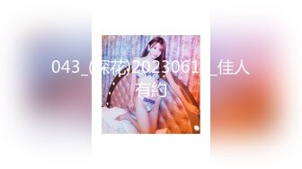 天美传媒 TM0144 漂亮小姐姐下凡人间 要榨干10个男人的精液 成为 魅魔