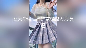 【新片速遞】  【极品骚货❤️反差婊】最新精选10套超高颜值美女生活淫乱私拍甄选 内射+爆菊+啪啪+口爆+反差 完美露脸 第②季 