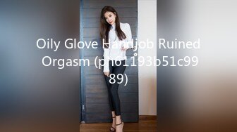 Oily Glove Handjob Ruined Orgasm (ph61193b51c9989)