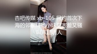 双飞高颜值姐妹花 姐夫很厉害 操完小姨子再操老婆 貌似小姨子没爽够还在旁边紫薇摸逼 老婆性格活泼小姨偏稳重