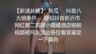  颜值主播空姐的故事下海天价约工人粉丝，无套啪啪，淫声够贱够下流，白浆都流了好多！