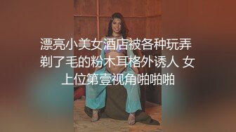 叛逆拜金少女✿性感死库水勾勒劲爆完美身材，被猥金主爸爸各种蹂躏爆操，一线天美鲍无套内射操出白浆精液流出