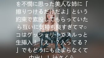 109IENFH-108 サエない僕を不憫に思った美人な姉に「擦りつけるだけだよ」という約束で素股してもらっていたら互いに気持ち良すぎてマ○コはグッショリ！でヌルっと生挿入！「え！？入ってる？」でもどうにも止まらなくて中出し！ 辻さくら