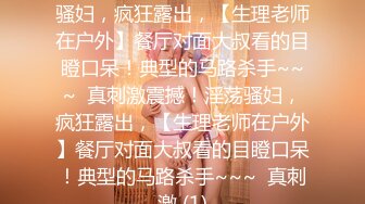 【超顶❤️绿帽大神】黑椒盖饭✿ 爆裂黑丝高跟女友被单男大屌深喉 公狗腰火力开怼 长腿嫩穴骚浪淫叫 爽到高潮夹紧抽搐