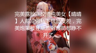 完美露脸高校清纯美女【晴晴】人前冷傲私下极品反差，完美炮架被狂草颜射眼睛都睁不开了