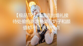 【新片速遞】丝袜高跟风骚少妇上演换妻4P游戏精彩大秀，猴急的大哥瞬间扑倒骚逼扒光了衣服玩奶摸逼，床上激情爆草好刺激