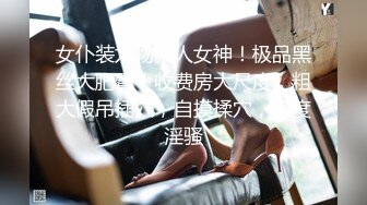 蘿莉社 父親病危女大學生無奈只能用身體向社會大哥借錢 琪琪