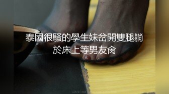 【按摩推油私密】中午场，良家少妇来找刺激，专业手法按摩骚穴，水汪汪乱扭高潮一阵阵