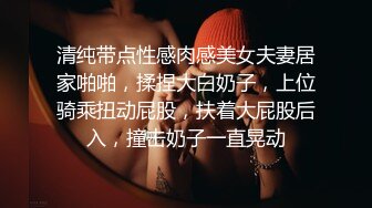 最新流出NTR骚妻极品崇黑讨黑BBC女神【爱已婚少妇】私拍完结，被黑驴屌花式爆肏3P生猛国屌已经满足不了 (9)