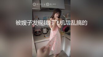 高顏值氣質美女深夜在車裡穿著情趣內衣直播 身材很惹火 掰開嫩穴很誘人