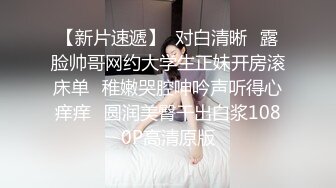 18岁反差婊穿着男朋友送的JK和我做爱