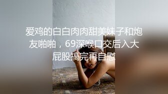 大神酒吧厕所偷窥在里面啪啪的情侣女的身材真棒 (2)