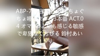 ABP-783 接吻狂い ぐちょぐちょ唾液まみれ3本番 ACT.04 オマ●コよりも感じる敏感で卑猥なくちびる 鈴村あいり