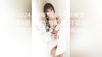 愛豆傳媒 ID5250 爛賭老公賤賣人妻 琪琪