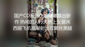 [原創錄制](sex)20240114_台湾精致大秀