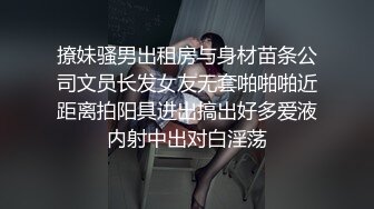 撩妹骚男出租房与身材苗条公司文员长发女友无套啪啪啪近距离拍阳具进出搞出好多爱液内射中出对白淫荡