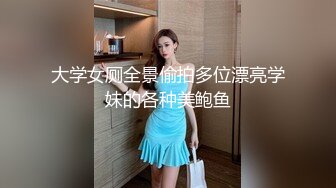 大学女厕全景偷拍多位漂亮学妹的各种美鲍鱼