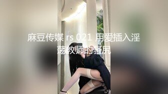 【剧情】清洁工发现鸟洞伸出鸡吧然后帅哥过来口交吃屌,打桩猛操还被医生偷看