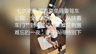 【精品性爱泄_密】外_站精品流出❤️极品骚逼反_差婊，个人自慰SHOW及与男友啪啪视频 (2)