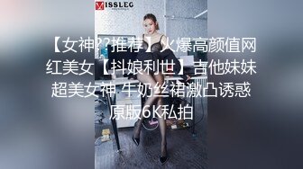 《珍藏原版福利分享》极品长腿反差型清纯露脸小姐姐重金私人定制家中各种羞耻行为自拍~抠了一手粘液