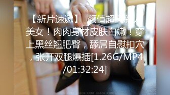 【新片速遞】漂亮肉丝美眉 这妹子看着好纯 像个乖乖女 被无套输出 鲍鱼超粉嫩