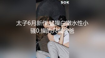 绿帽带闷骚女友SPA第二部 爆裂黑丝蝴蝶逼体验无套骑乘疯狂中出 内射篇