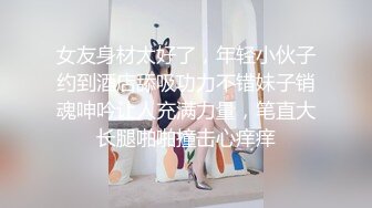  锅盖头老铁高价约炮高质量外围轻少妇，一打的现金啊，漂亮少妇就是好，有高颜值床上技巧又好