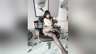 色情主播 年骚炮女主