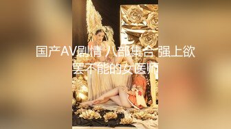 精品甜美女孩【冰小羊】男炮友到位~先口再操，各种姿势啪啪，激情啪啪