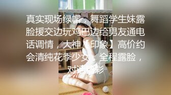 ✿新片首发✿扣扣传媒 QQCM-002 超人气极品女神▌淑怡▌