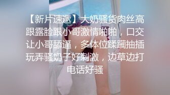 外网大神约啪 看着还很稚嫩的19岁乖乖女，超高颜值 还很害羞！太敏感了，挑逗会 全湿，下面嫩穴太紧