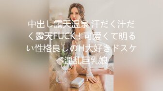 【最新练宫房性爱女神】推特性爱大师『姐夫JFgege』最新第一视角啪啪 爆操极品巨乳白虎女神 (2)