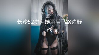 STP33230 性感美少婦，輕熟女級別，黑網巨乳，搓胸露穴，手揉搓陰蒂淫水流出 VIP0600