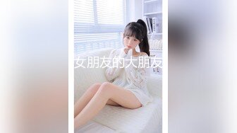 【新片速遞】 ❣️推荐❣️3套【一团墨染w】福利姬中极品，神仙颜值，幼态萝莉，大胆掰白虎穴，双跳蛋自慰261P+2V