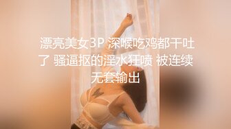 探花系列 情趣连体黑丝刚出社会的学生妹