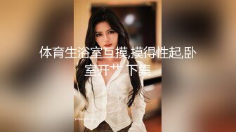 S级身材网红少女，性感情趣激情啪啪插得太猛嗷嗷大叫露脸