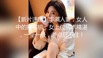 高能预警！比女人还女人极品九头身桃子臀外围T【木豆糖】私拍完结，与金主各种玩肏互怂3P，初次露脸，果真是大美女 (1)