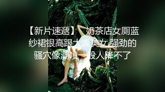 校园霸凌-巴拉小魔仙被扒光衣服涂蛋糕,还强迫她把逼掰开