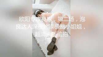 极品流出✨✨最新2024极品反差淫妻！肥鲍眼镜良家少妇【米菈】私拍④，野战居家各种性爱露出无套中出内射 (9)