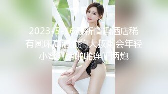 ⚫️⚫️金主重金约炮高素质高颜值气质外围女模，S级身材肤白貌美，口活毒龙啪啪，母狗属性拉满了