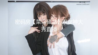 情色剧情新作TWA016《豪放女与渣公子》大屌男爆操巨乳女 怒操爆射巨乳