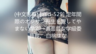 ★☆白一晗做爱★☆最新全网首发新作91猫先生高价约啪秀人网爆乳女神嫩模