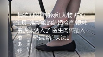 兔兔性感变装全过程，丝袜忘记现场穿了