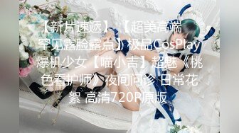 《顶流网红泄密》万人追踪网红可盐可甜百变女神babyp私拍第三弹~极品无毛一线天馒头穴紫薇啪啪纯反差婊