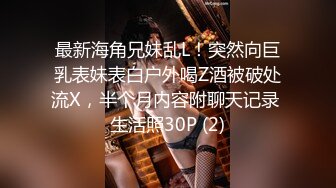 无套大干空姐小美女，美得没话说，被操爽了、女：‘我告你强奸’。听了这话干得更猛了！