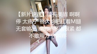 STP18804 极品中韩混血美少女【全球户外玩勾搭】疫情不外出勾搭邻家哥哥带回家打炮 大屌无套抽插淫水哗哗流