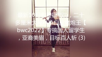 高能预警极品身材颜值巅峰比女人还女人高冷气质外围T【时诗君君】私拍~与金主各种玩肏互怂3P雌雄难辨直男最爱2 (11)