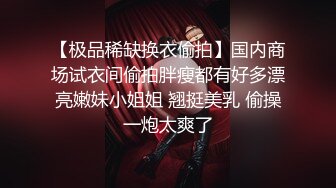 《按摩店小粉灯》站街女探花村长下午连续搞了两个士多店老板娘，给昨天搞过的老板娘舔逼问他香不香