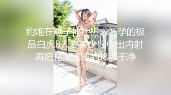 真实刺激偷情，在高档小区买了个房间专供情妇住，BOSS出差幽会美熟女，无套干，这穴我十分喜欢！